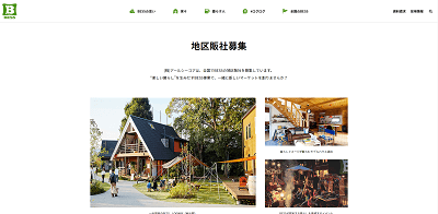 BESS公式サイト