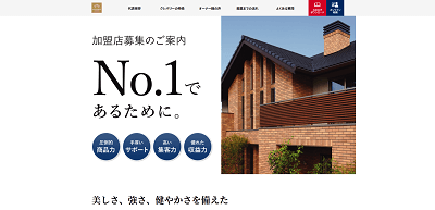 クレバリーホーム公式サイト