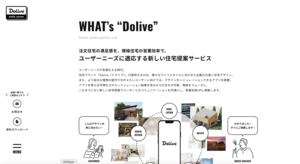 Dolive公式サイト