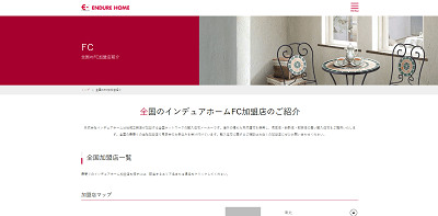 インデュアホーム公式サイト
