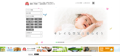 ファースの家公式サイト