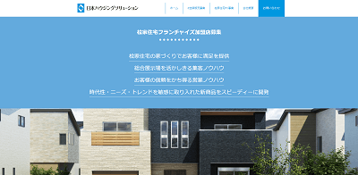 桧家住宅公式サイト