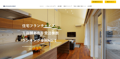 ジャパンアイディアホーム公式サイト