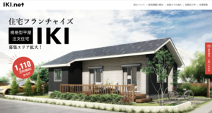 IKI公式サイト