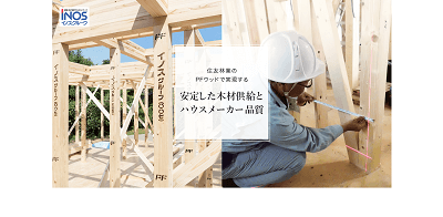 イノスグループ公式サイト