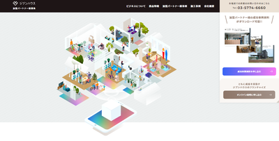 ジブンハウス公式サイト
