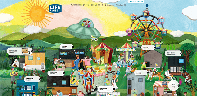 LIFE LABEL公式サイト