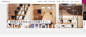 ネクストハウス公式サイト