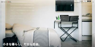 PACO公式サイト