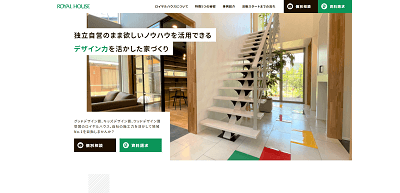 ロイヤルハウス公式サイト