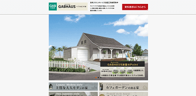サラサホーム公式サイト
