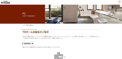TDホーム公式サイト