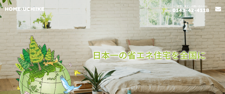 住まいのウチイケキャプチャ