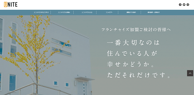 ユニテハウス公式サイト