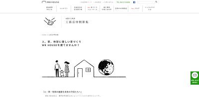 WB HOUSE公式サイト