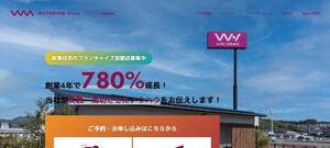 ウィズホーム公式サイト